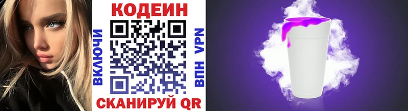 Купить закладки  Нижняя Тура  Кодеиновый сироп Lean Purple Drank 
