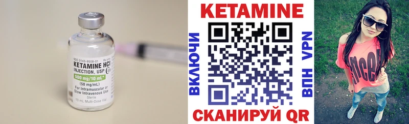 Купить где  Нижняя Тура  КЕТАМИН VHQ 